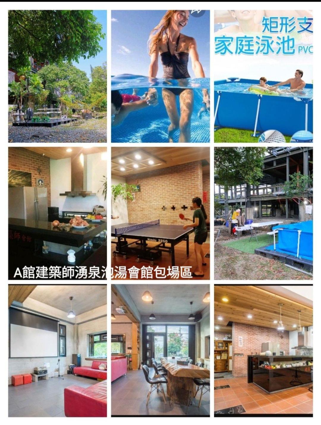 建築師 湧泉 泡湯 會館 Apartamento Dongshan  Exterior foto